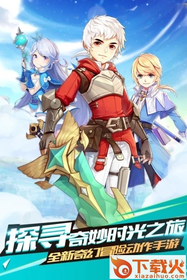 时光之门王者新纪元截图2
