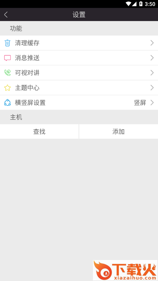正爵app v3.8 安卓版截图1