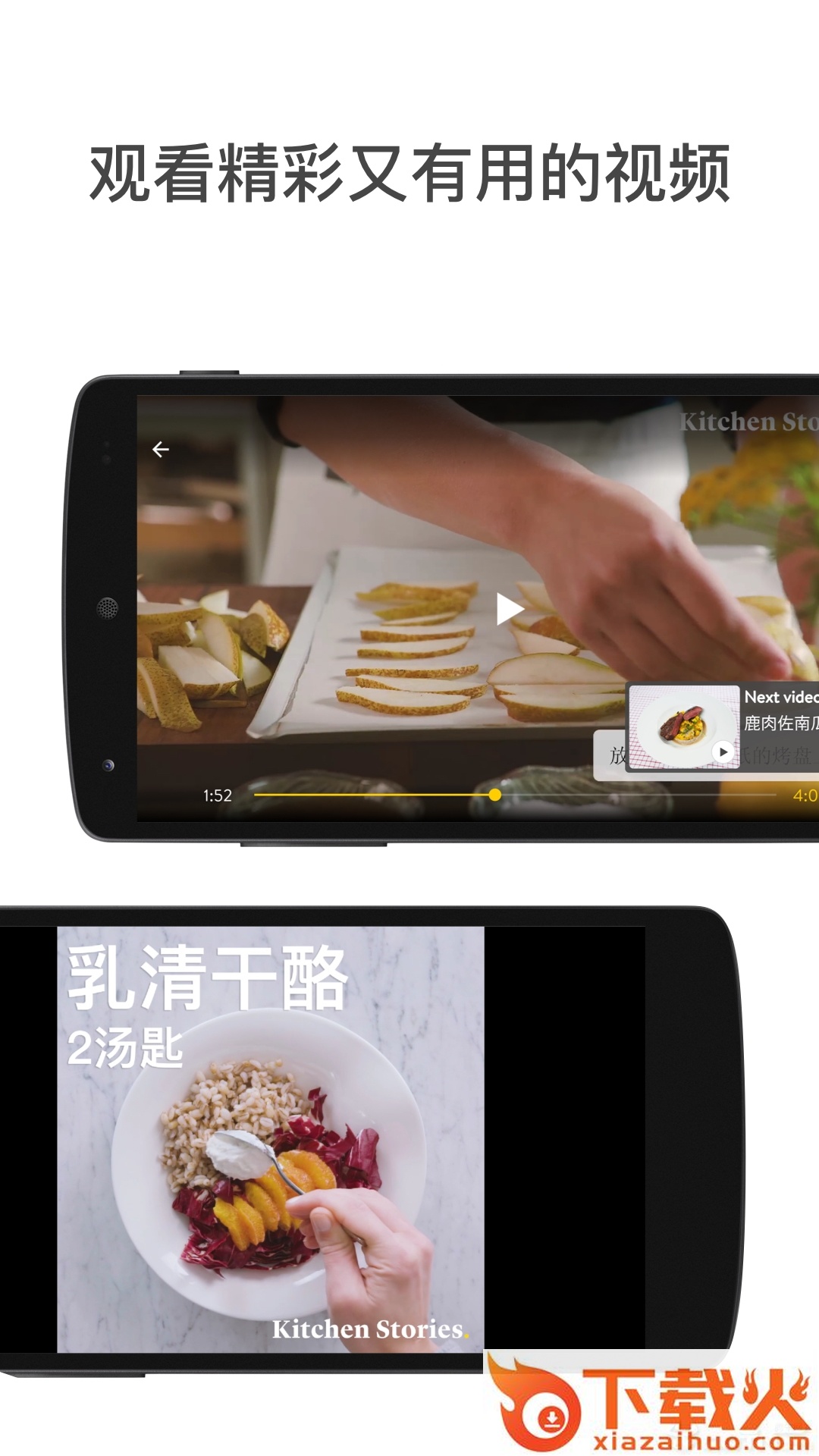 ks厨房故事截图2