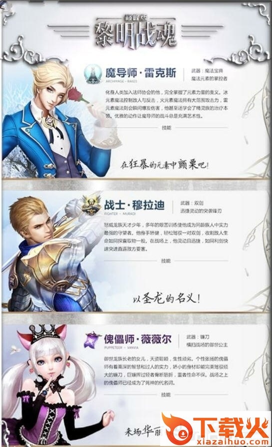 黎明战魂截图1