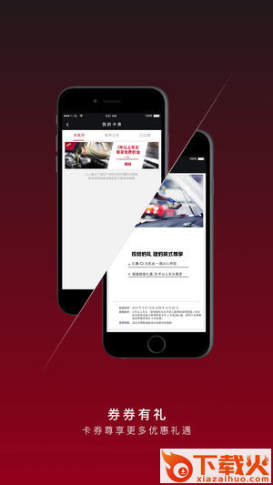 捷豹车主专享app截图2