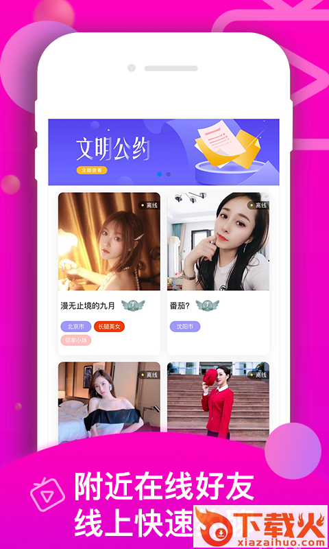 开约截图2
