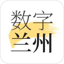数字兰州下载安卓版-数字兰州appv1.7.2 手机版