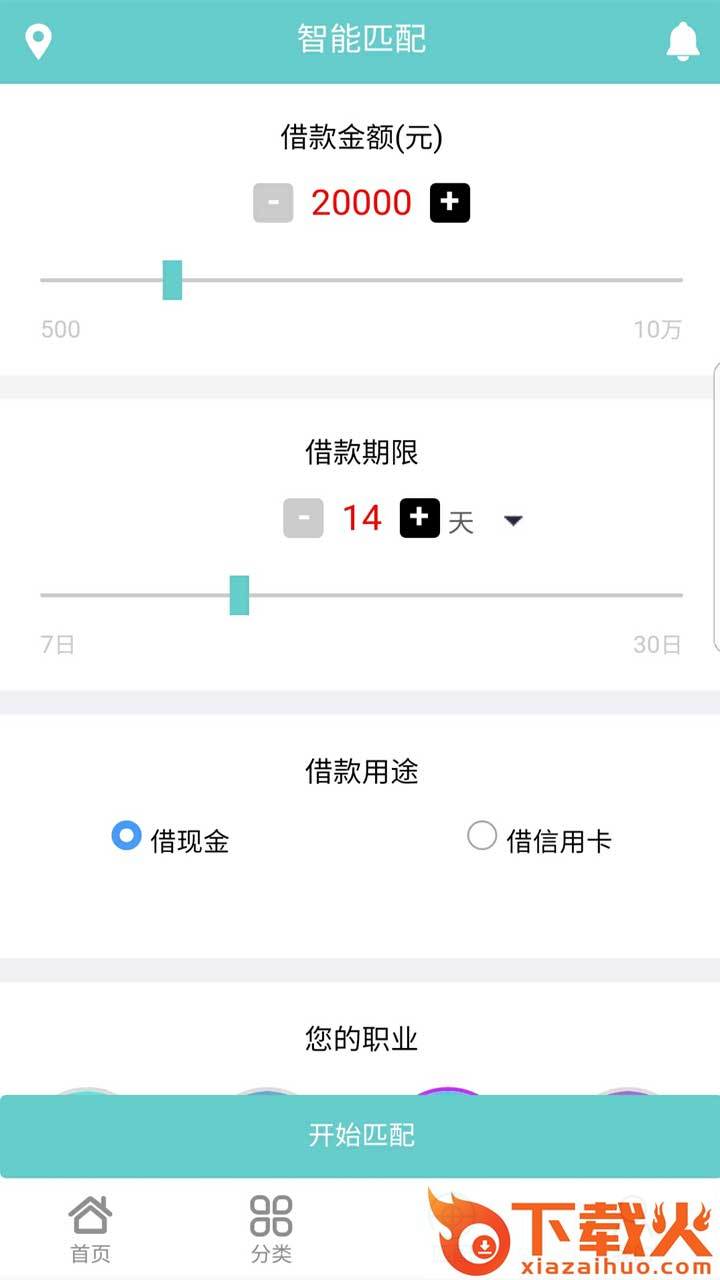 汇贷网截图1