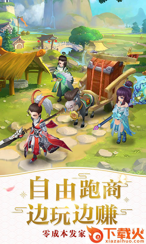 大梦仙灵截图1