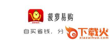 菠萝易购截图3