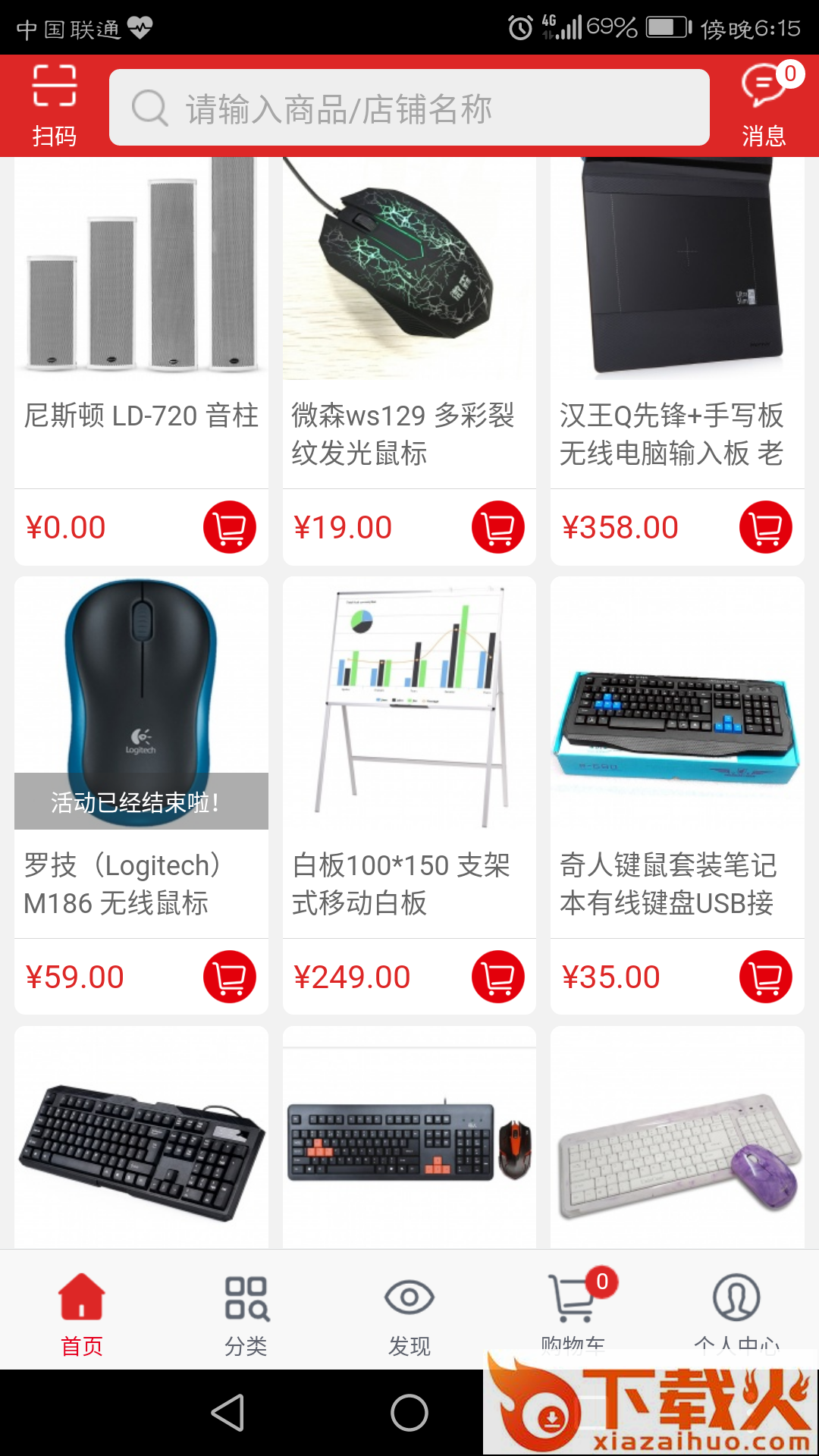 IT精品购翼启购截图1
