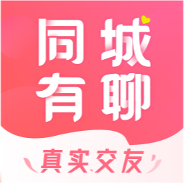 同城有聊app下载-同城有聊v2.4.2 最新版