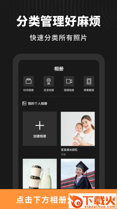 简单相册截图1