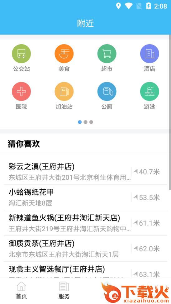 智慧沧州app截图2