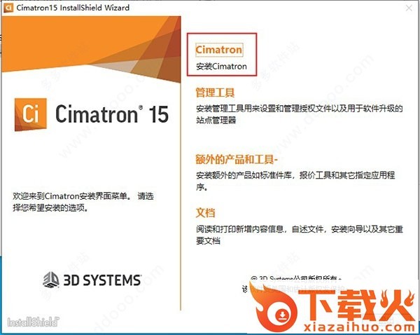 cimatron15最新版本 v15.0 免费版 截图1