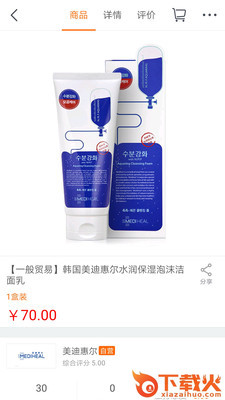 美供app截图1