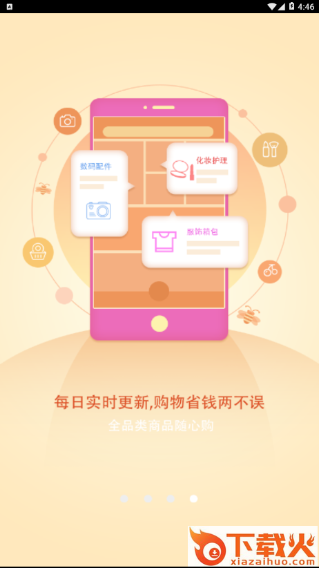 吾得利截图2