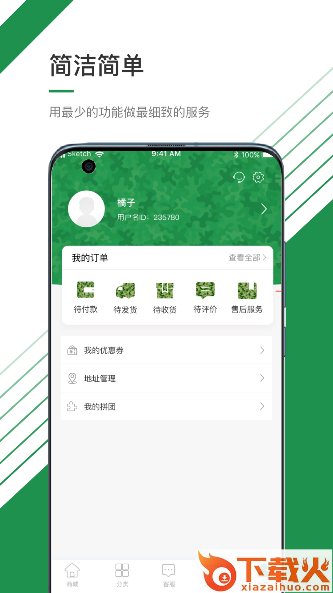 兵之家app v1.0.2 安卓版截图1