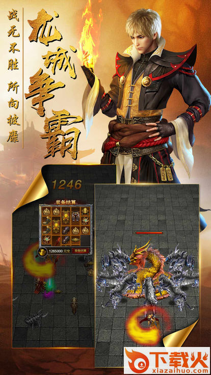 成家班攻沙截图1