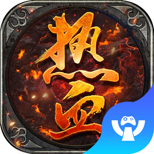 热血复古 v1.0.0 安卓版