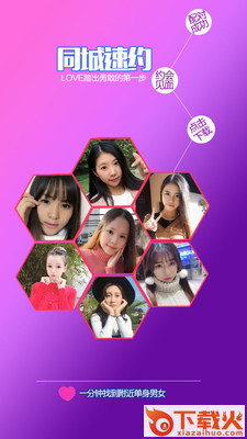 寻恋截图1