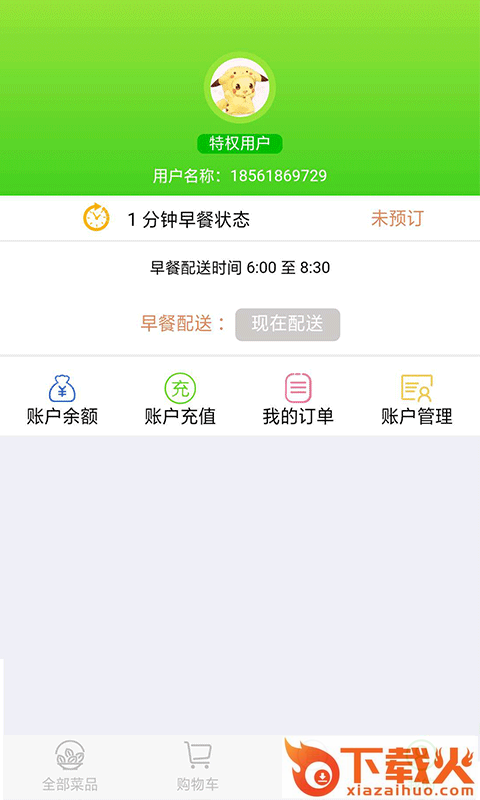 一家一菜截图1