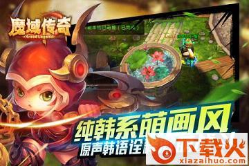 魔域传奇手游九游版下载截图2