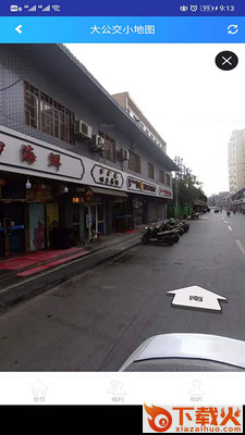 大公交小地图截图1