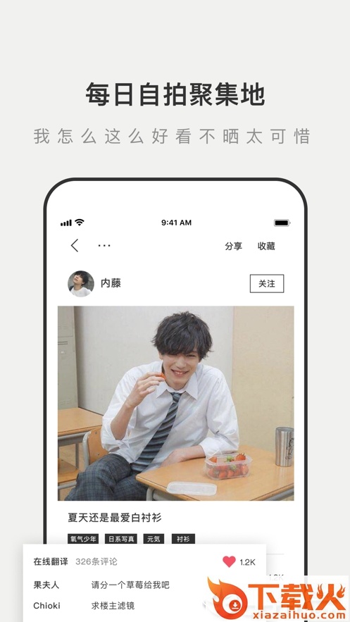 Like不花冤枉钱app截图2