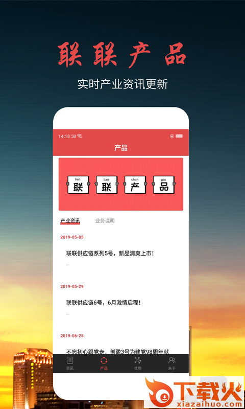创盈2号(金融信息服务)截图1