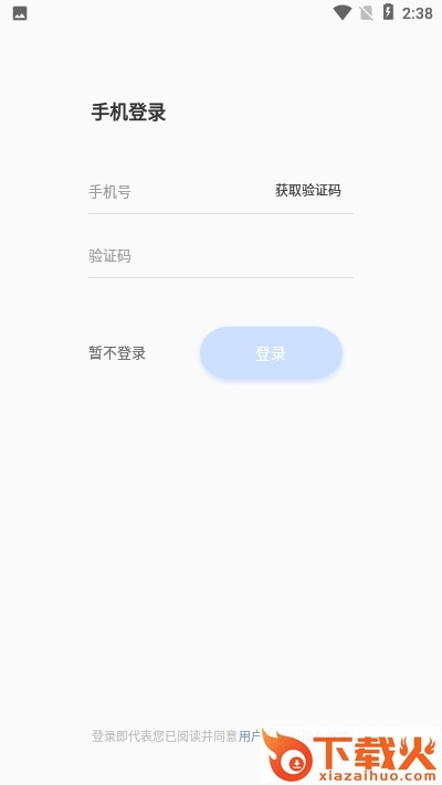 乐教学云课堂app截图2