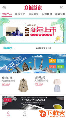 众诚益家截图2