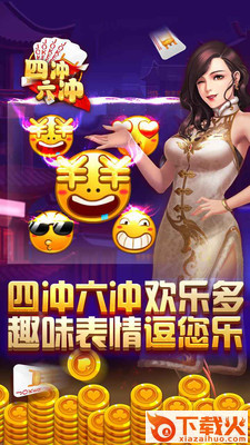 同城游四冲六冲截图1