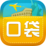 口袋旅行iPhone版 v1.1.4 苹果手机版 