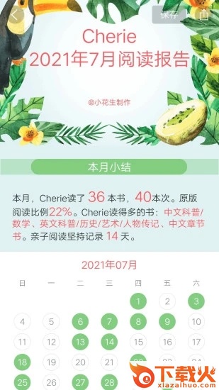 小花生网app截图2