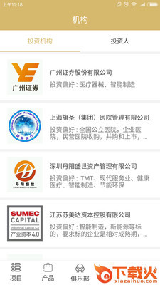 云端财富截图1