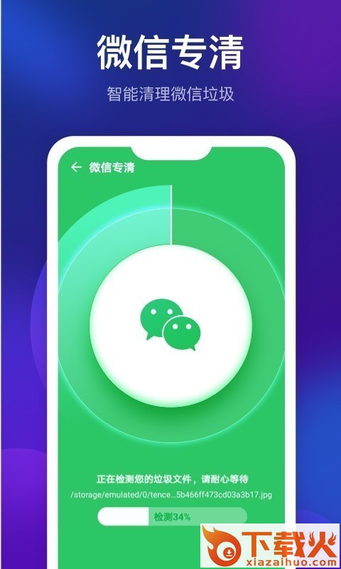 清理星截图2