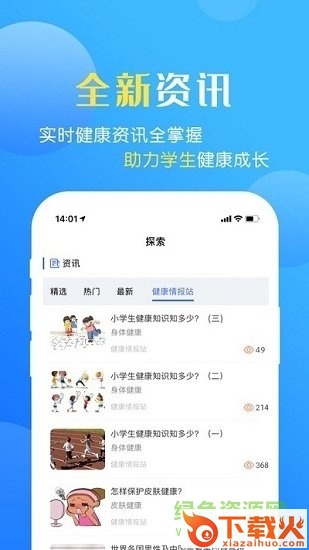 瑞儿美健康app下载