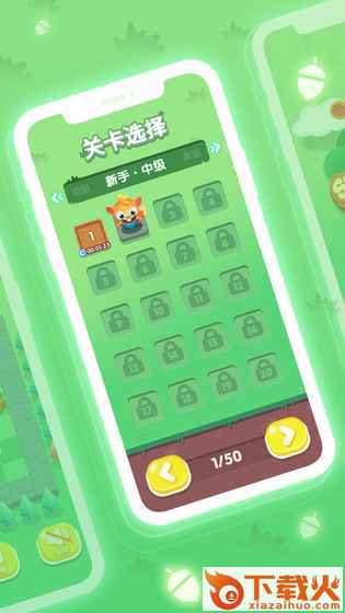 饥饿松鼠 v1.0 安卓版截图2