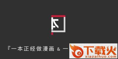 一本漫画截图3