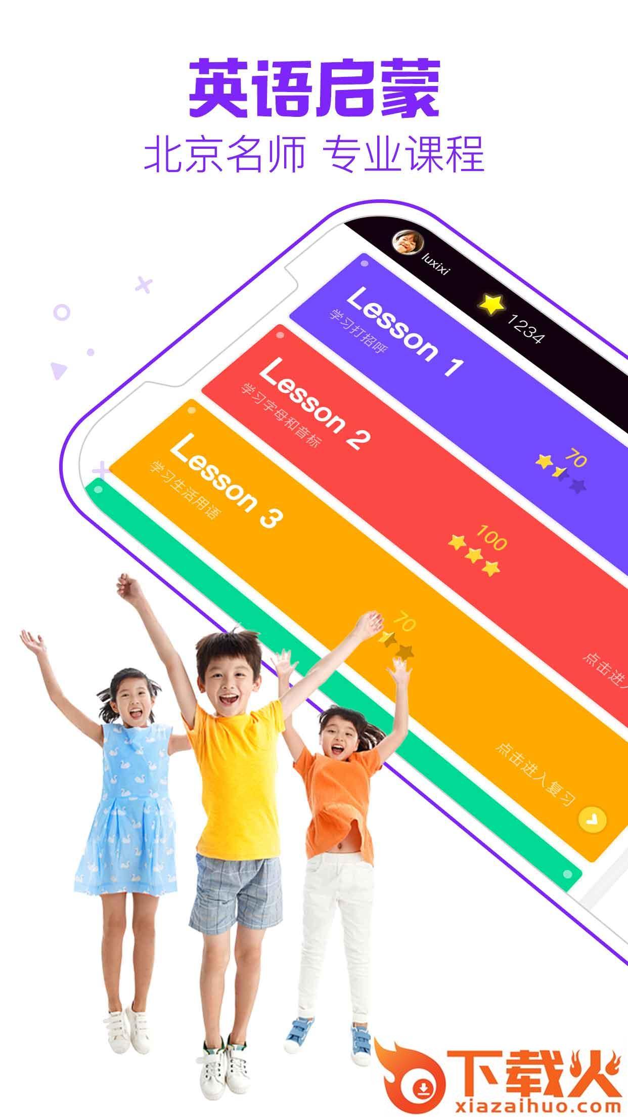 尼可英语截图1