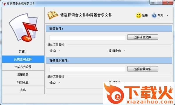 背景音乐合成专家永久