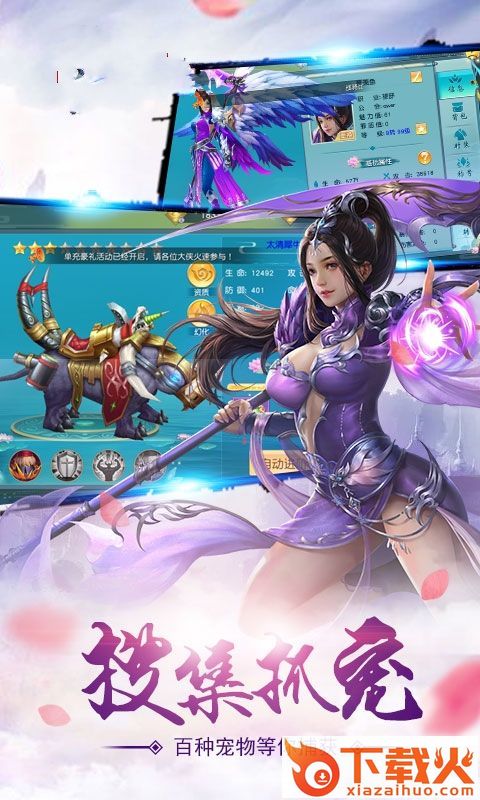 御剑临仙截图1