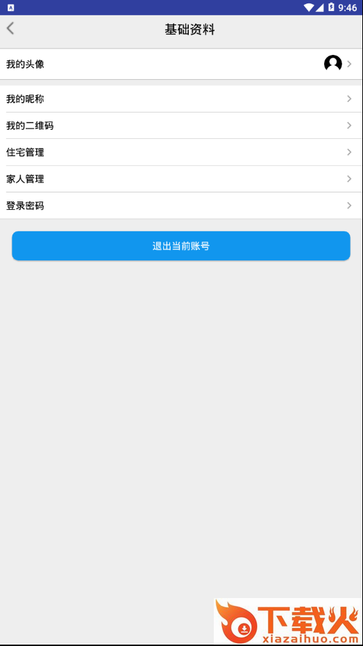 小巢客户端截图2