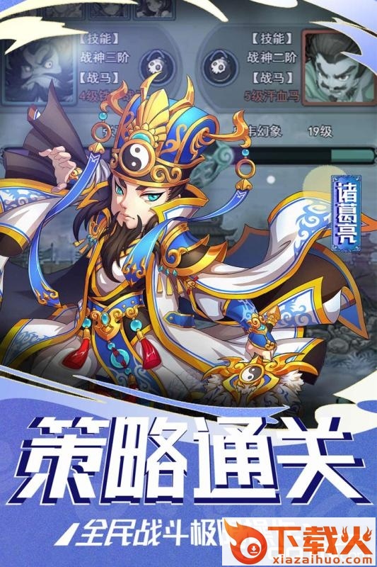 塔尔战纪九游版 v1.2.7 安卓版截图1