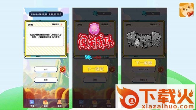 剑影侠客最新版截图2