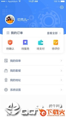 青岛众帮我家截图2