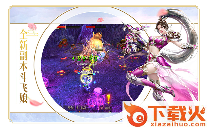 六界天辰截图2