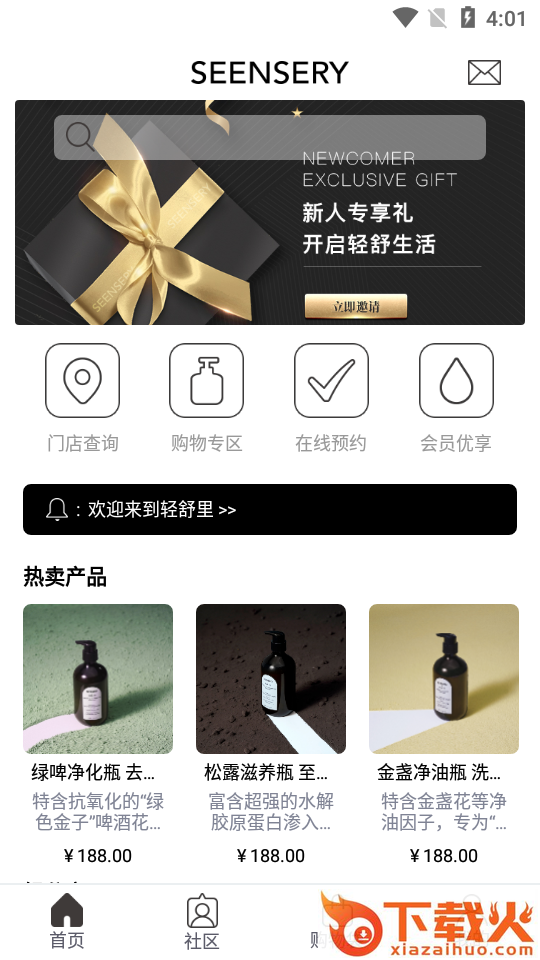 轻舒里截图2
