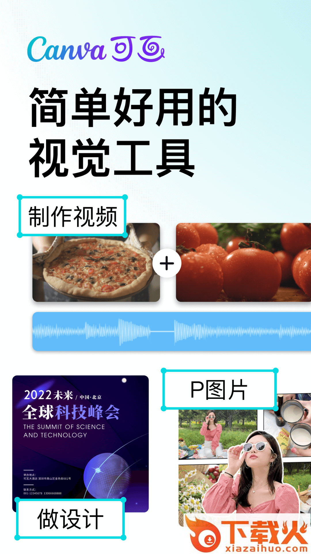 可画canva截图1