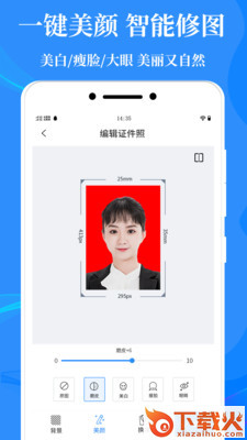 标准证件照制作截图2