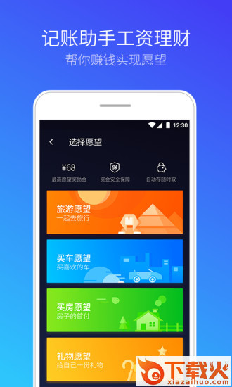 腾讯手机管家2018最新版官方下载截图2