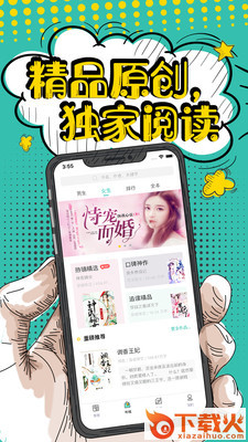 笔趣免费小说阁截图1