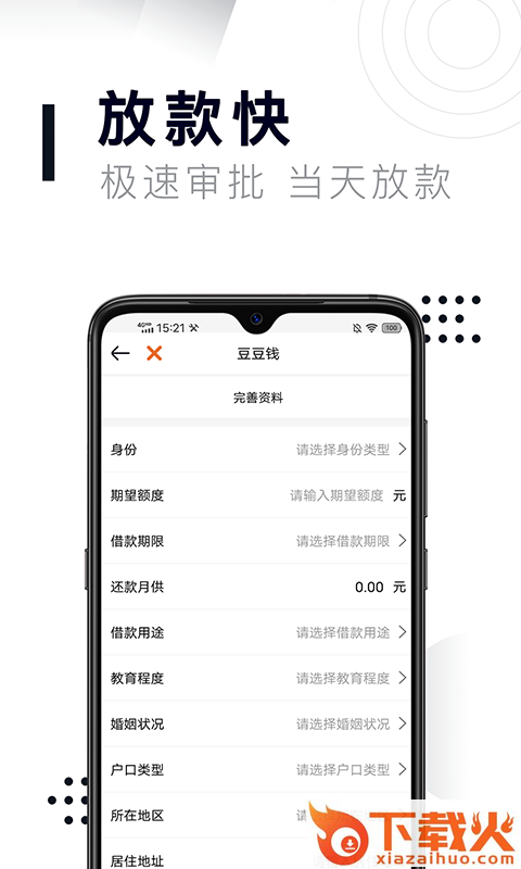江湖救急截图1